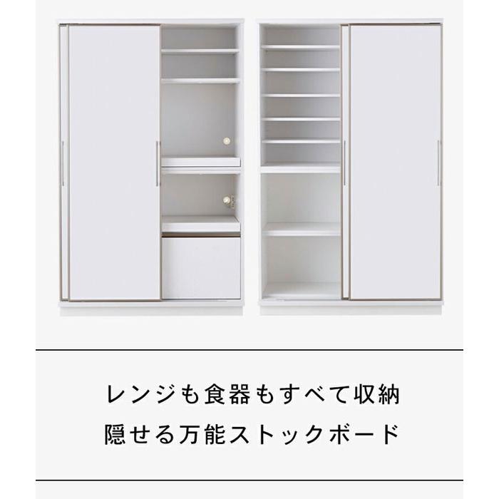 食器棚 スライド カップボード レンジ台 大型レンジ対応 キッチン