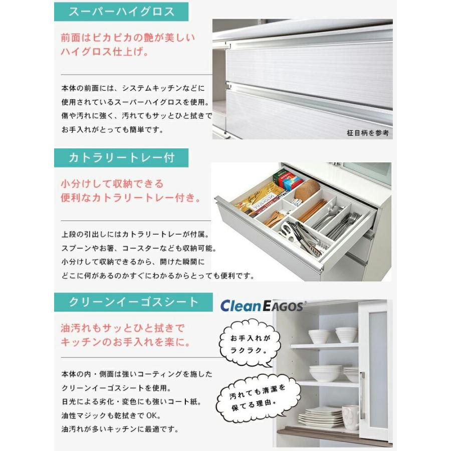 幅90 完成品 ダイニングボード オープンボード 引き戸 大容量 カップボード ダイニングボード 食器棚 日本製 国産 キッチン カップボード 幅90