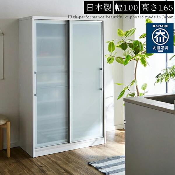 食器棚 カップボード ダイニングボード キッチンボード 幅100 開梱設置