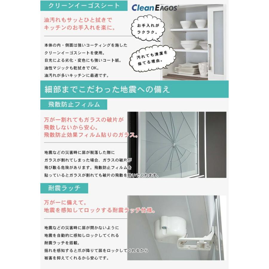 食器棚 カップボード ダイニングボード 幅60 開梱設置サービス付き キッチン収納 ガラス扉 日本製 国産 シンプル ブラック ホワイト_7