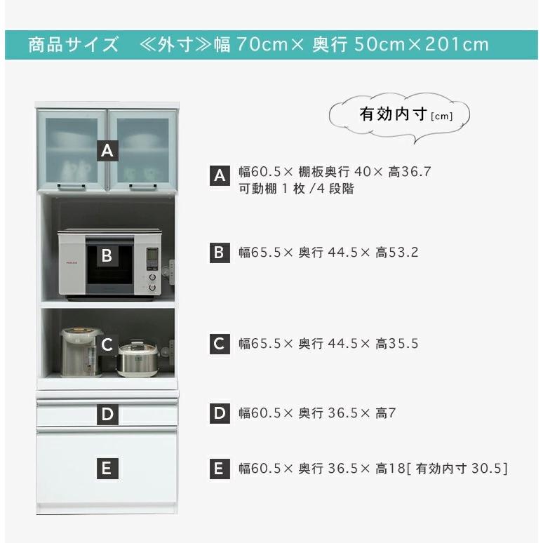 レンジ台 レンジボード 食器棚 ダイニングボード 幅70 開梱設置サービス付き キッチン収納 モイス付き 日本製 国産 シンプル ホワイト 白 ...