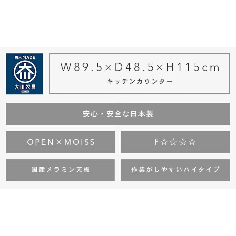 キッチンカウンター レンジ台 食器棚 ハイタイプ 幅90 奥行50 高さ115 開梱設置サービス付き キッチン収納 引き戸 引き出し_3