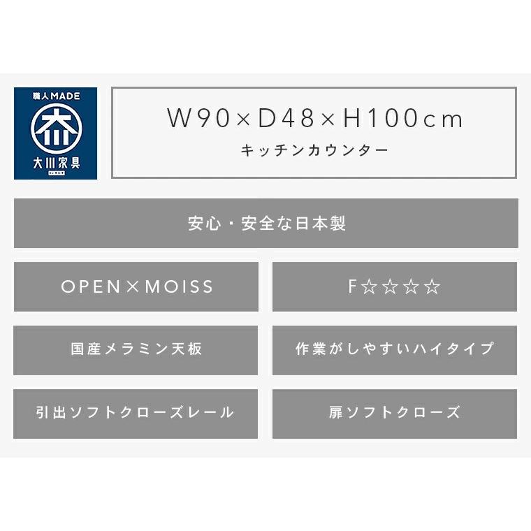 キッチンカウンター レンジ台 食器棚 ハイタイプ 幅90 高さ100 開梱設置サービス付き キッチン収納 日本製 国産 ホワイト ウォールナット_4