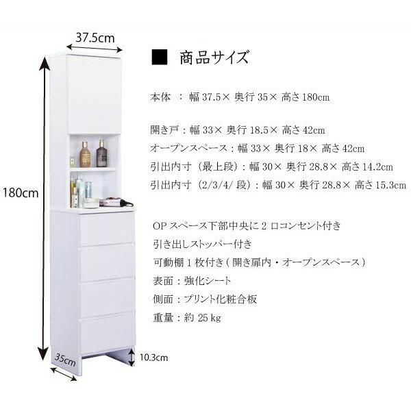 ランドリーラック サニタリー収納 隙間収納 すきま 幅37 ランドリーラック サニタリー収納 隙間収納 すきま 幅37