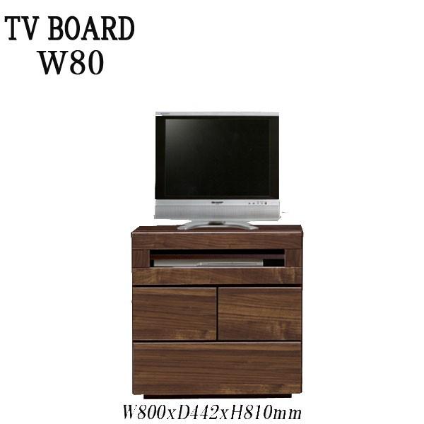 テレビ台 テレビボード ハイボード 幅80 TV台 完成品 モダン 北欧 ハイタイプ 80幅 TVボード 日本製 ブラウン色 ウォールナット色 国産 木製 大川家具