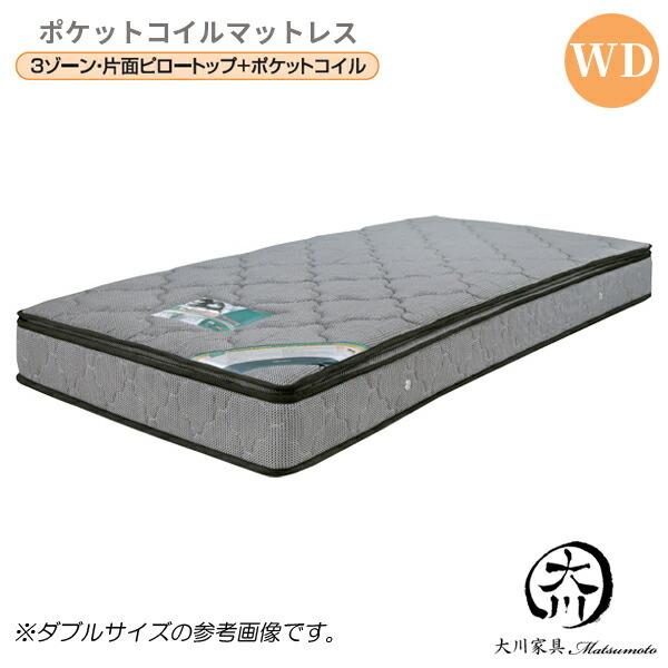 ワイドダブルマット ワイドダブル ワイドダブルマットレス ワイドダブルサイズ マットレス 高級 ポケットコイル 高品質 キルティング加工 ポケットコイル Mama 大川家具matsumoto 通販 Yahoo ショッピング