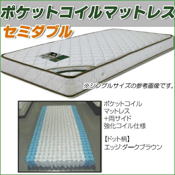 正規店仕入れの マットレス 薄型 セミダブル ポケットコイルマットレス セミダブルマットレス 薄い 薄め 強化コイル ポケットコイル セミダブルサイズ ジャガード生地 Mama 大川家具matsumoto 通販 Yahoo ショッピング 偉大な Mtkbrasil Com Br