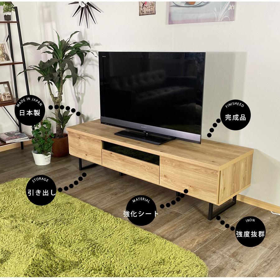 テレビ台 テレビボード 幅150 完成品 日本製 おしゃれ 木製 北欧