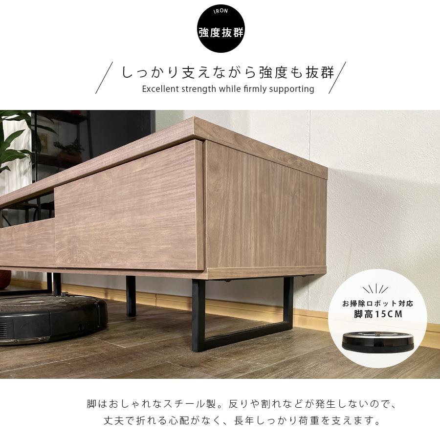 テレビ台 テレビボード 幅150 完成品 日本製 おしゃれ 木製 北欧 収納
