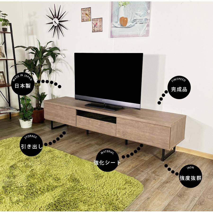 テレビ台 テレビボード 幅180 完成品 日本製 おしゃれ 木製 北欧 収納