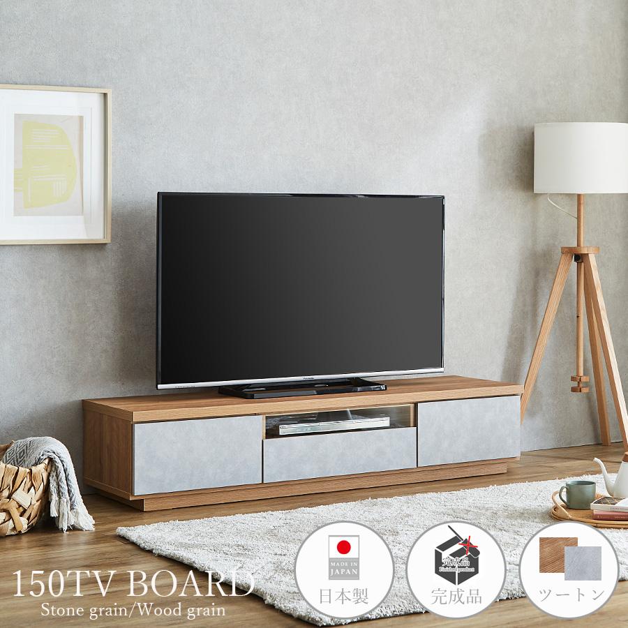 幅150 ローボード テレビボード 50型 木製 北欧 リビング ライトグレー テレビ台 テレビボード 日本製 幅150 ガラス おしゃれ 北欧 モダン
