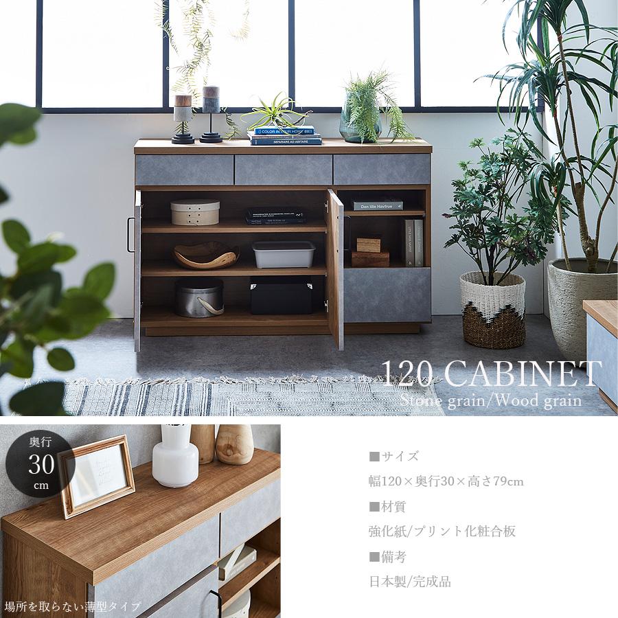 キャビネット サイドボード 日本製 完成品 幅120 リビング収納 北欧