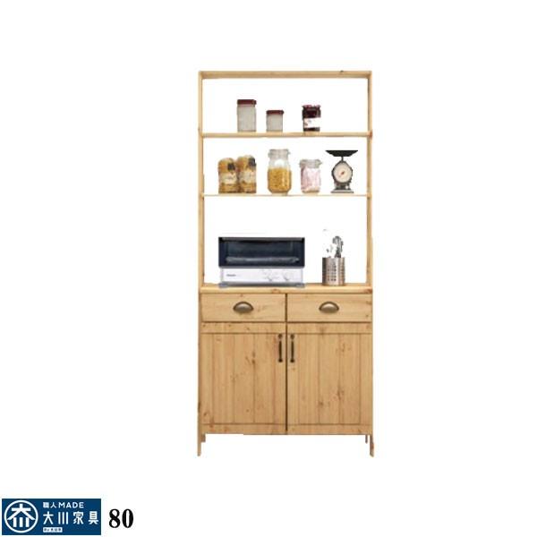 食器棚 オープンボード ダイニングボード キッチンボード 80幅 幅80cm カップボード レンジ台 レンジラック 食器収納 食器収納 ナチュラル 国産家具 日本製 北欧