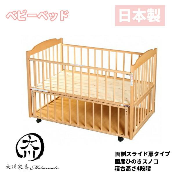 ベッド ベット ベビーベッド シングルベッド ベットフレーム 国産 日本製 スノコ床板 キャスター付 子供部屋 北欧 モダン 大川家具matsumoto アウトレット価格並 Mamr1 0025 大川家具matsumoto 通販 Yahoo ショッピング
