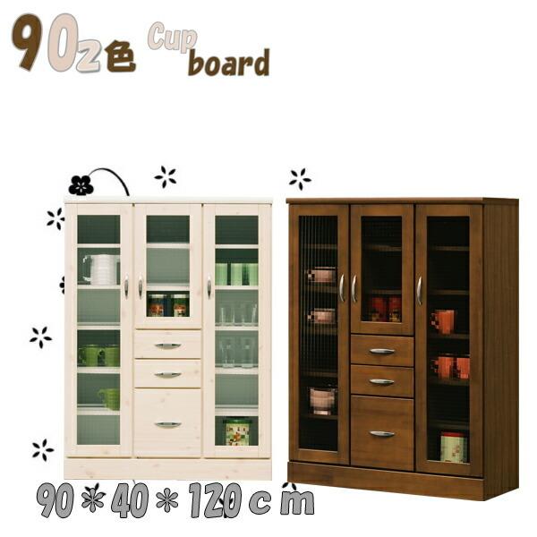 食器棚 90幅 ダイニングボード キッチンボード キッチン収納 国産 キャビネット カップボード 完成品 開き戸 ブラウン ホワイト 北欧