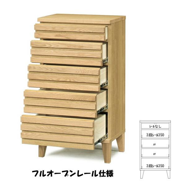 チェスト ローチェスト タンス 北欧 幅53 5段 リビング収納 洋服箪笥