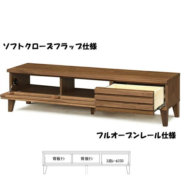 テレビ台 テレビボード TVボード ローボード 153幅 幅153 引出し箱組