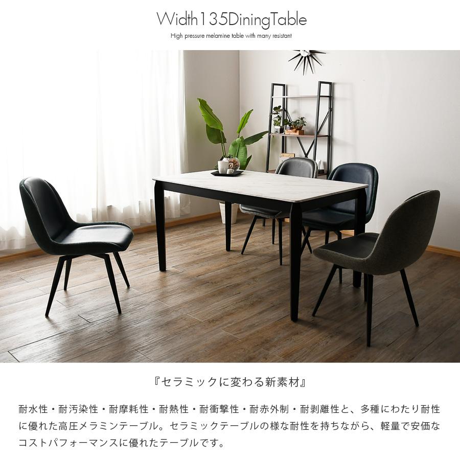 ダイニングテーブル　モルタル風セラミック135cm　グレー ダイニングテーブルモルタル風セラミック135cmグレー