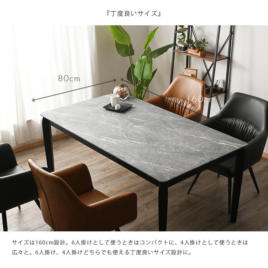 テーブル ダイニングテーブル 幅160 おしゃれ 4人用 石目調 セラミック