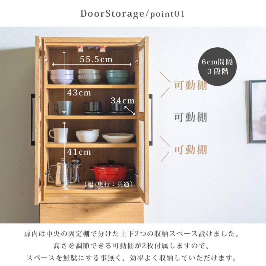 ダイニングボード 食器棚 幅60 60幅 キッチンボード キッチン収納