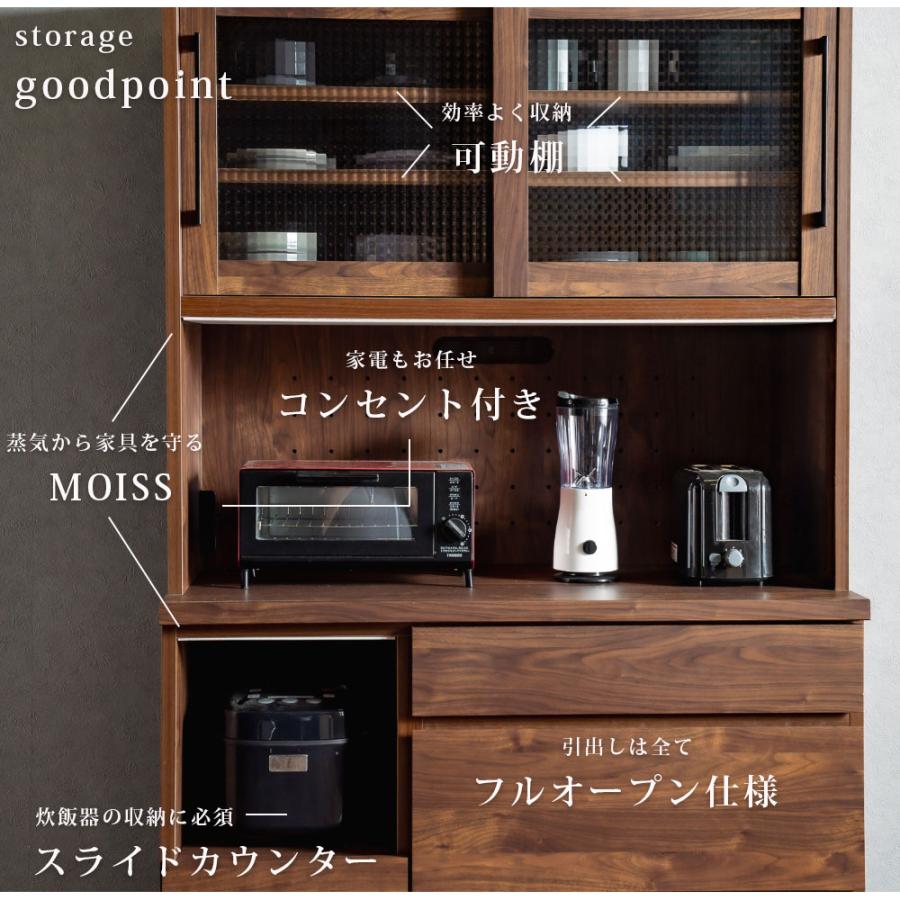 食器棚 幅100 モイス コンセント付き キッチンボード オープンボード