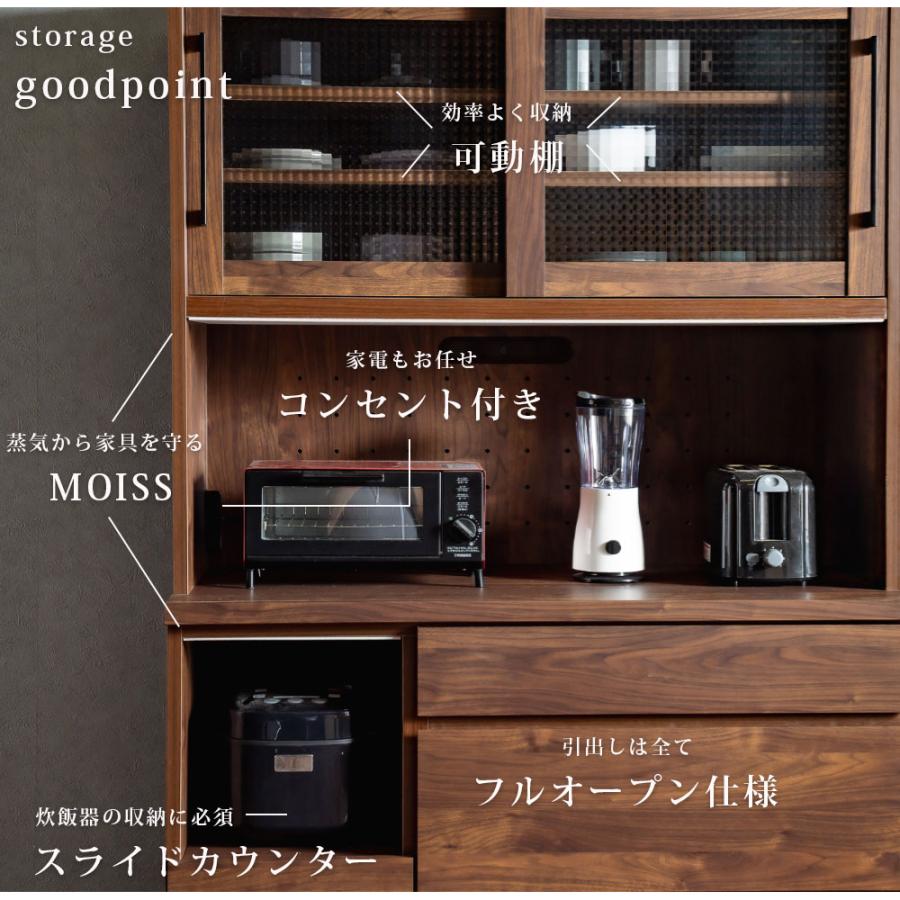 食器棚 幅120 モイス コンセント付き キッチンボード オープンボード 