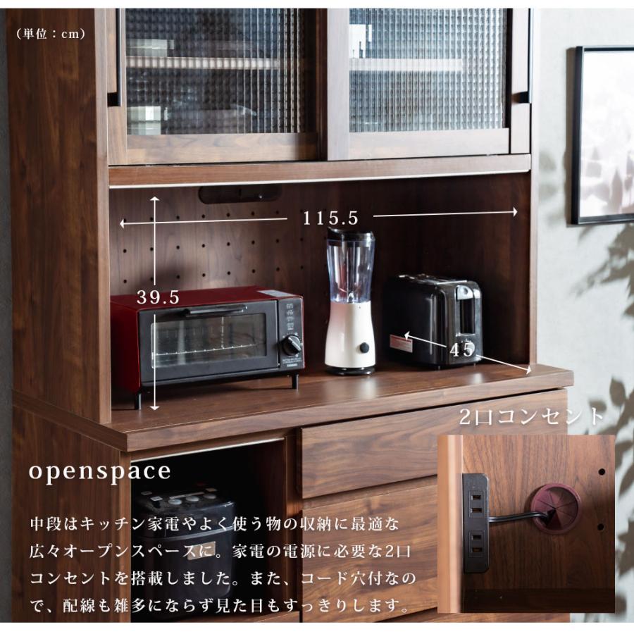 食器棚 幅120 モイス コンセント付き キッチンボード オープンボード