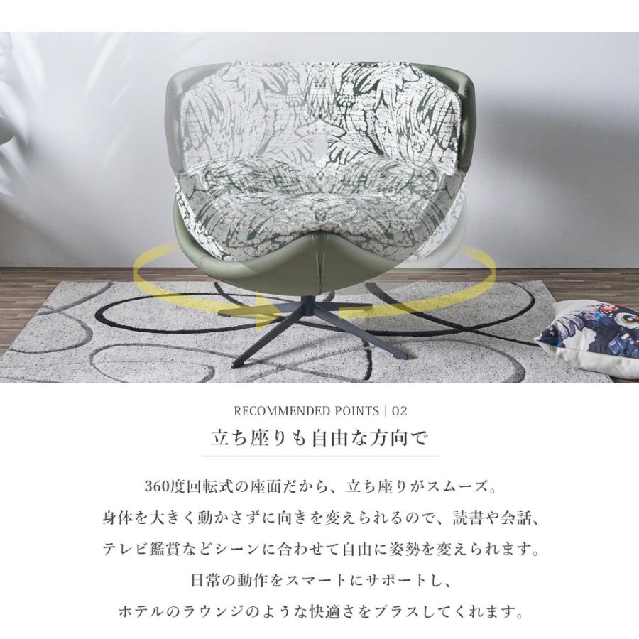チェアー 回転チェア ラウンジチェア パーソナルチェア ホテルライク