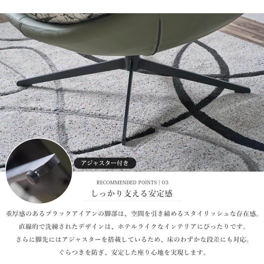 チェアー 回転チェア ラウンジチェア パーソナルチェア ホテルライク