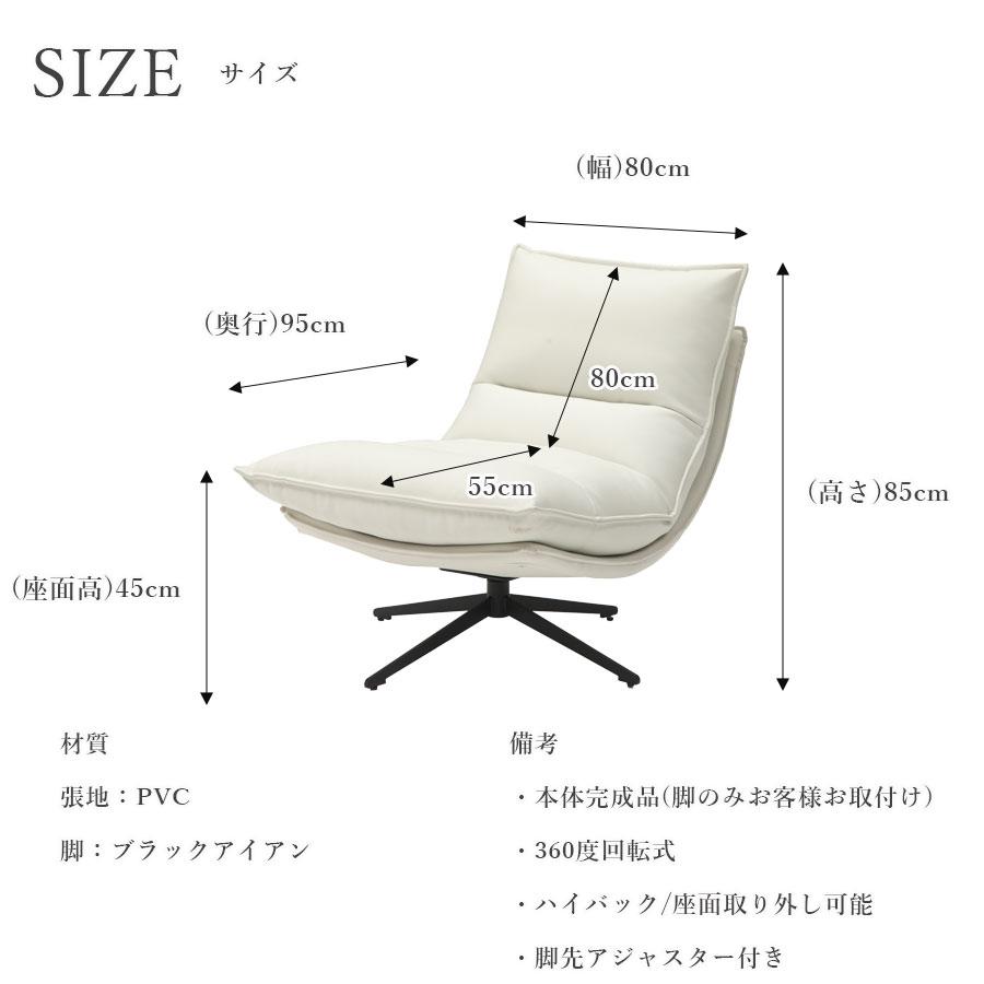 チェアー 回転チェア ラウンジチェア パーソナルチェア ホテルライク