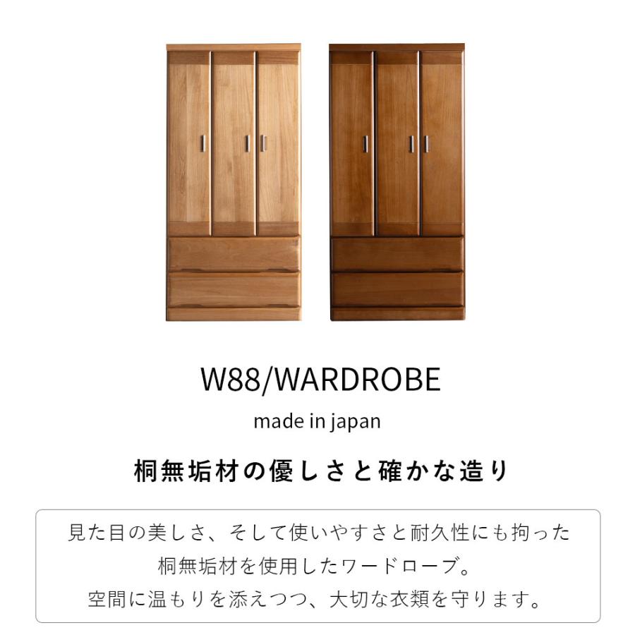 ワードローブ 服吊り クローゼット ロッカー タンス 開き戸 90幅 幅