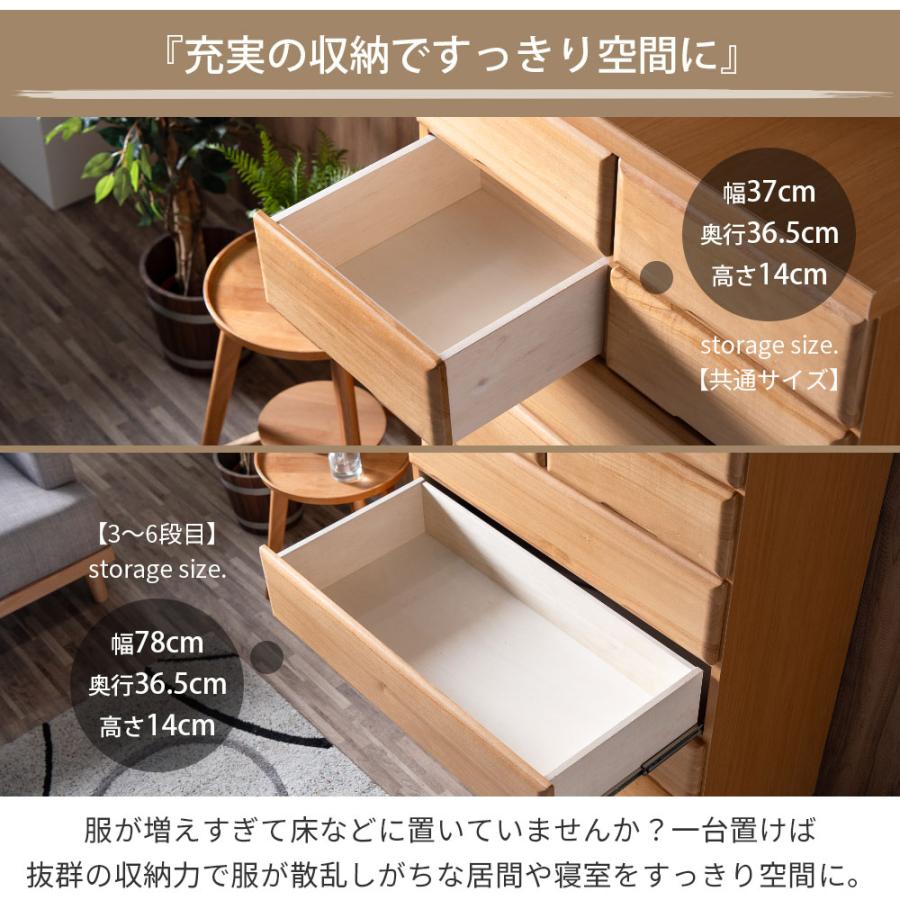 チェスト 6段 桐無垢材 90 箪笥 ハイチェスト 洋服ダンス 幅88cm 整理