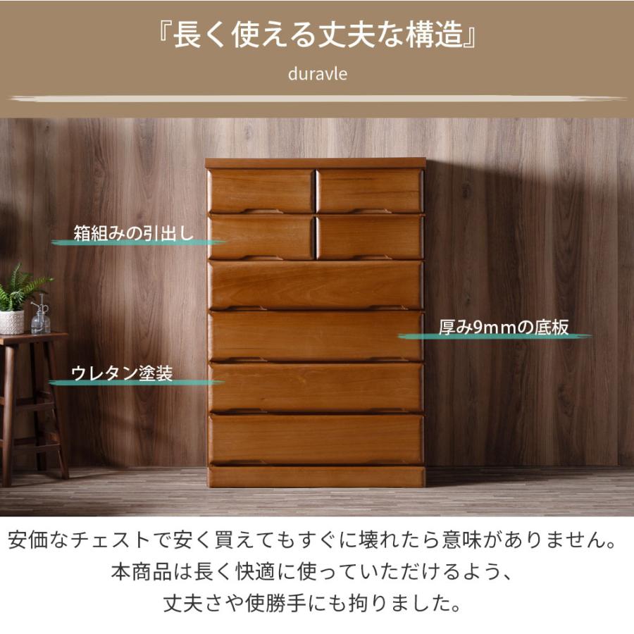 チェスト 6段 桐無垢材 90 箪笥 ハイチェスト 洋服ダンス 幅88cm 整理