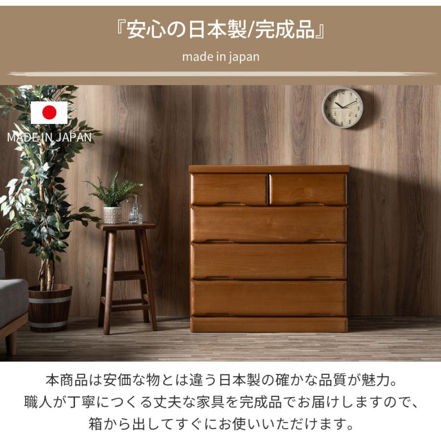 377 4段ローチェスト 一生紀（ISSEIKI） 【アウトレット】チェスト ローチェスト 4段 幅