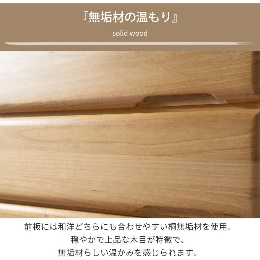 ローチェスト チェスト 4段 桐無垢材 90 箪笥 洋服ダンス 幅88cm 整理たんすの画像