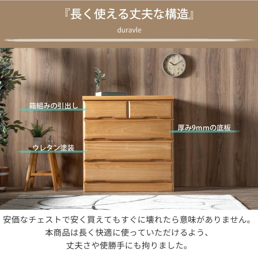 ローチェスト チェスト 4段 桐無垢材 90 箪笥 洋服ダンス 幅88cm 整理