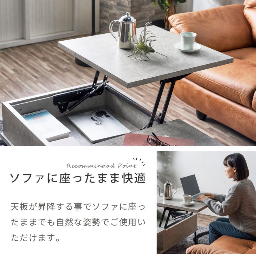 リフトアップテーブル 昇降式 100幅 ローテーブル センターテーブル
