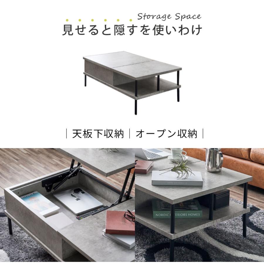 リフトアップテーブル 昇降式 100幅 ローテーブル センターテーブル