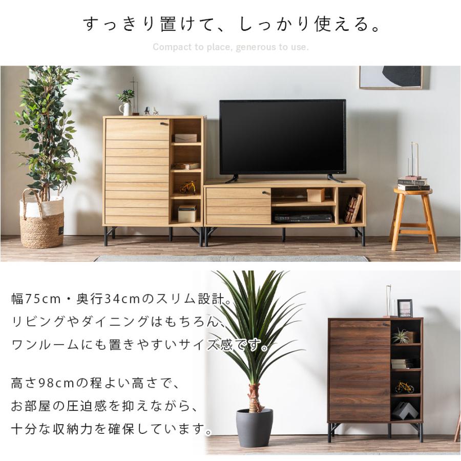 サイドボード キャビネット 幅75 リビング 収納 おしゃれ 北欧 モダン