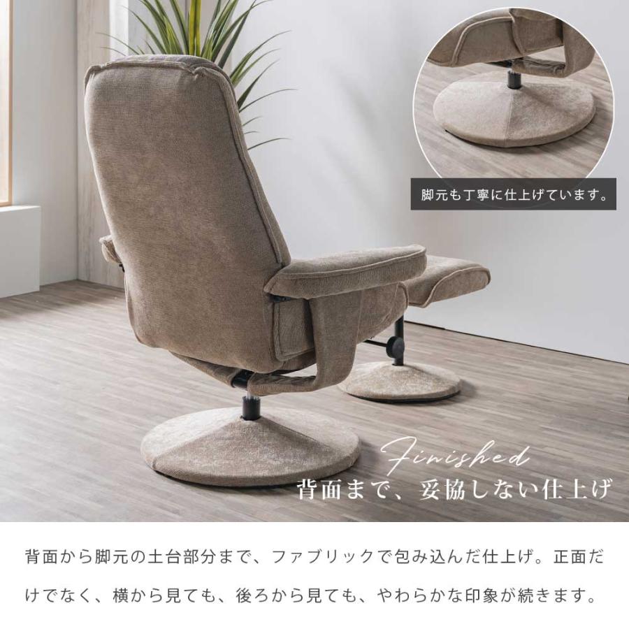 リクライニングチェア パーソナルチェア おしゃれ オットマン