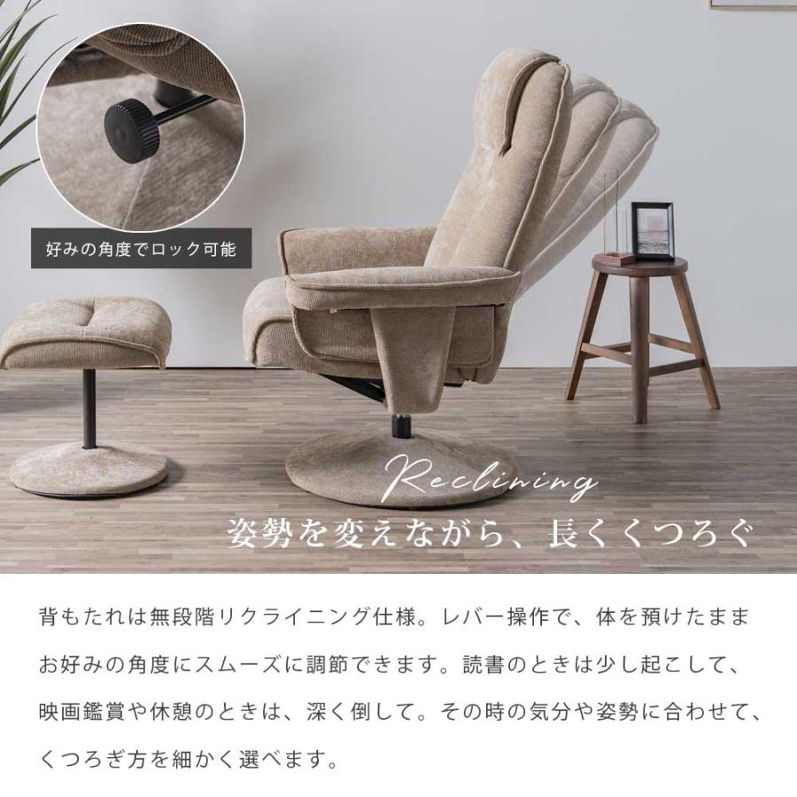 リクライニングチェア パーソナルチェア おしゃれ オットマン