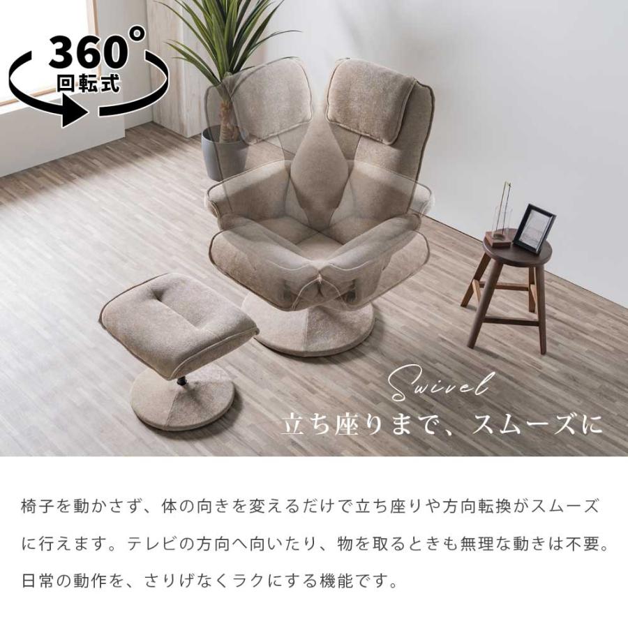 リクライニングチェア パーソナルチェア おしゃれ オットマン