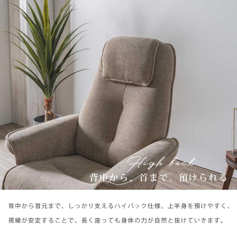 リクライニングチェア モダン リクライニングチェア パーソナルチェア おしゃれ オットマン