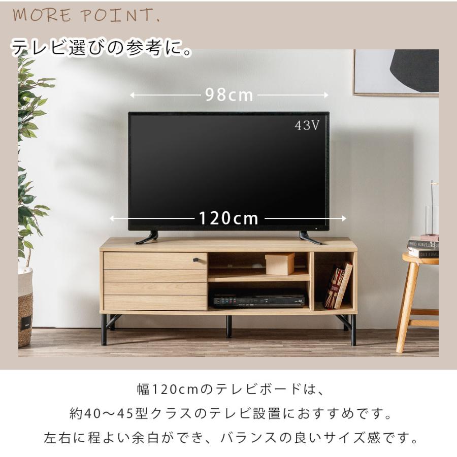 テレビ台 ローボード 幅120 北欧 ナチュラル テレビボード 収納 ロー