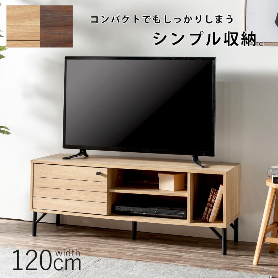 テレビ台 ローボード 幅120 北欧 ナチュラル テレビボード 収納 ロー