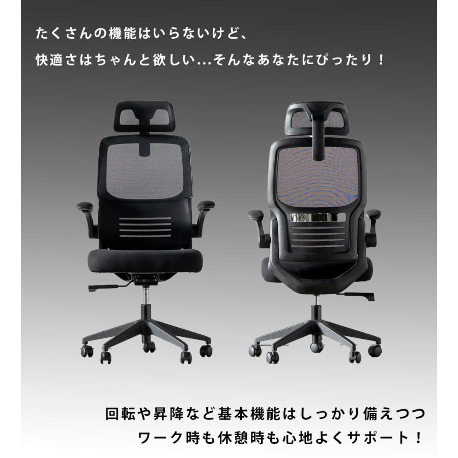 オフィスチェア デスクチェア メッシュ ワークチェア 人間工学