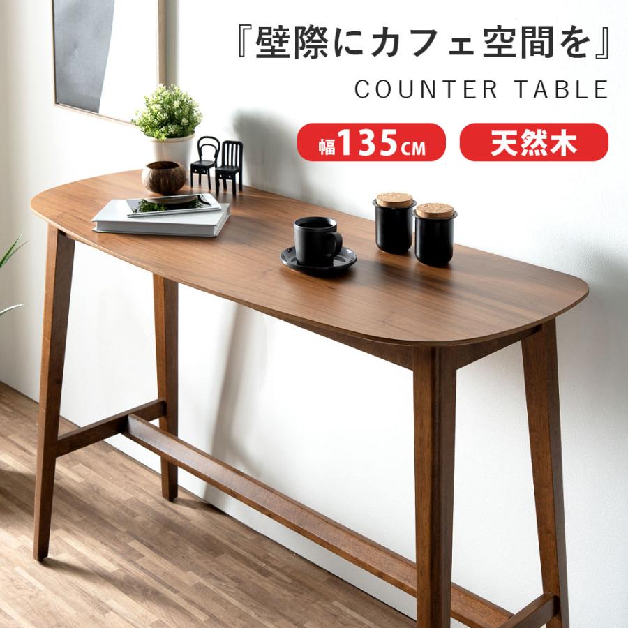 カウンターテーブル バーカウンター バーテーブル ハイテーブル