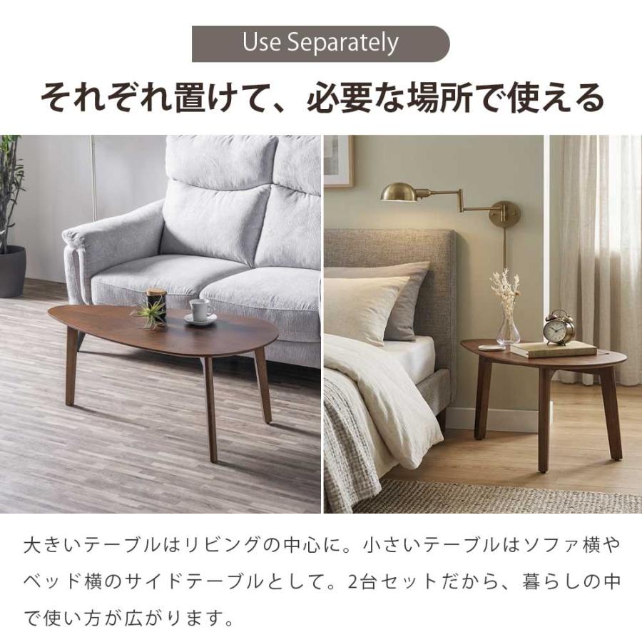 ネストテーブル ローテーブル センターテーブル 2点セット