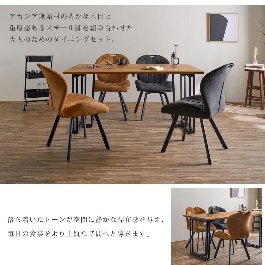 ダイニングテーブル セット テーブル チェア イス 幅150 北欧 モダン 