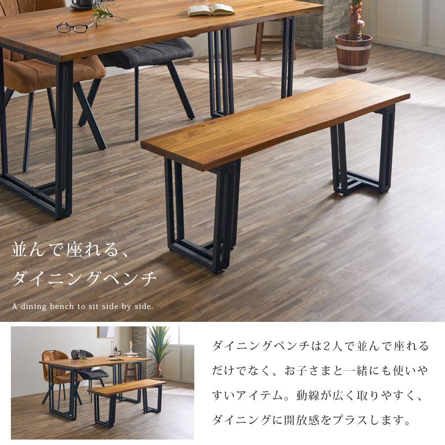 ダイニングテーブル セット テーブル チェア イス ベンチ 幅150 北欧 